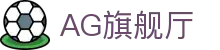 AG旗舰厅 (中国大陆) pple Store